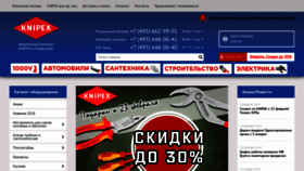 What Knipex-shop.ru website looked like in 2019 (5 years ago)