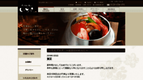 What Kama-ichie.com website looked like in 2019 (5 years ago)