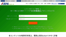 What Ko-hyo-ka.com website looked like in 2019 (5 years ago)