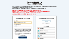 What Kumiai-oshirase.net website looked like in 2019 (5 years ago)