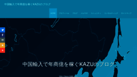 What Kazu1688.com website looked like in 2019 (5 years ago)