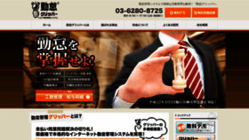What Kintai-gripper.com website looked like in 2019 (5 years ago)