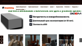 What Kirpichking.com.ua website looked like in 2019 (5 years ago)