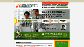 What Kumamoto-kensetsu.com website looked like in 2019 (5 years ago)
