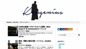 What Kengenius.com website looked like in 2019 (5 years ago)