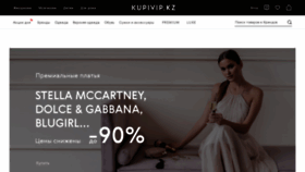 What Kupivip.kz website looked like in 2019 (5 years ago)