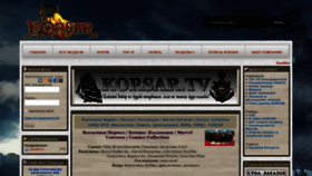 What Korsar.tv website looked like in 2019 (5 years ago)