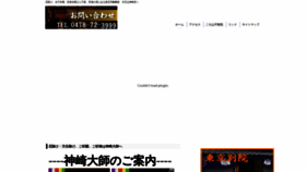 What Kouzakiji.com website looked like in 2019 (5 years ago)