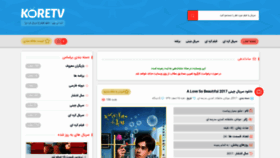 What Koretv.xyz website looked like in 2019 (5 years ago)