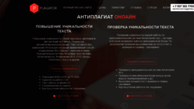 What Killer-antiplagiat.ru website looked like in 2019 (5 years ago)