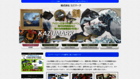 What Kazumark.jp website looked like in 2019 (5 years ago)