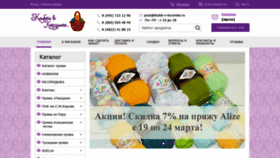 What Klubki-v-korzinke.ru website looked like in 2019 (5 years ago)