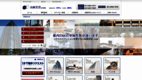 What Kokyuchintai.com website looked like in 2019 (5 years ago)