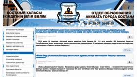 What Kst-goo.kz website looked like in 2019 (7 years ago)