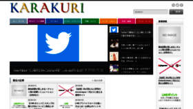 What Karakuri.link website looked like in 2019 (5 years ago)