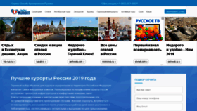 What Kurortbest.ru website looked like in 2019 (5 years ago)