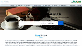 What Khadamatyab.com website looked like in 2019 (5 years ago)