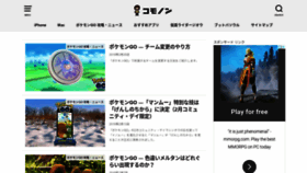What Komonon.jp website looked like in 2019 (6 years ago)