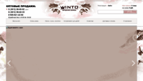 What Kvinto55.ru website looked like in 2019 (5 years ago)