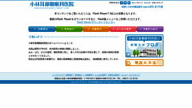 What Kobayashi-jibika.com website looked like in 2019 (5 years ago)