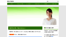 What Kakuteishinkoku-kobe.com website looked like in 2019 (5 years ago)