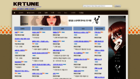 What Krtune.net website looked like in 2019 (5 years ago)