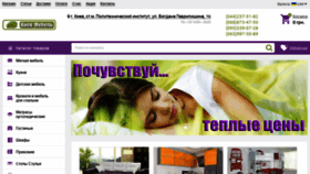 What Kiev-mebel.com website looked like in 2019 (5 years ago)