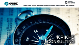 What Krikis.gr website looked like in 2019 (5 years ago)