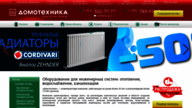 What Kotly-ctc.ru website looked like in 2019 (5 years ago)