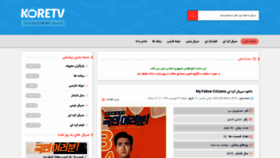 What Koretv5.xyz website looked like in 2019 (5 years ago)