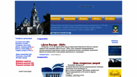 What Kirscity.ru website looked like in 2019 (5 years ago)