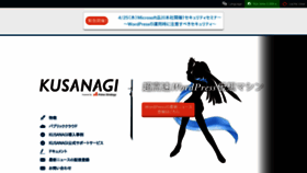 What Kusanagi.tokyo website looked like in 2019 (5 years ago)