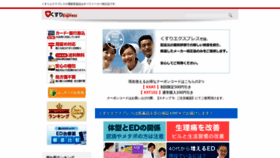What Kusuri-ex.net website looked like in 2019 (5 years ago)