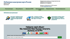 What Kadastrmapp.ru website looked like in 2019 (5 years ago)