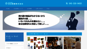 What Keihinshoji.co.jp website looked like in 2019 (4 years ago)