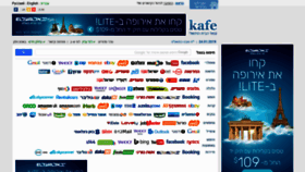 What Kafe.co.il website looked like in 2019 (5 years ago)