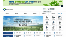 What Keco.or.kr website looked like in 2019 (6 years ago)