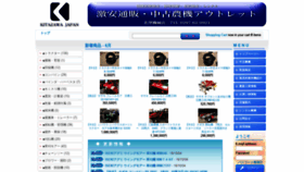 What Kitazawakikai.com website looked like in 2019 (5 years ago)