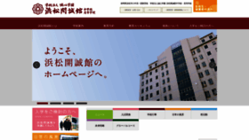 What Kaiseikan.ed.jp website looked like in 2019 (4 years ago)