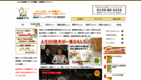 What Kunitachisapuri.com website looked like in 2019 (5 years ago)