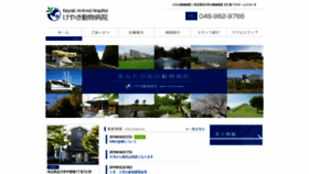 What Keyaki-ah.jp website looked like in 2019 (5 years ago)
