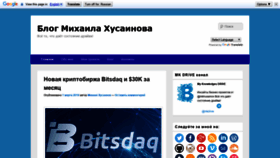 What Khusainov.com website looked like in 2019 (4 years ago)