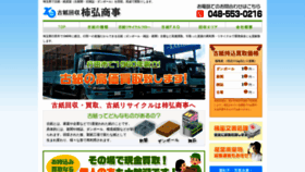 What Kakihiro.net website looked like in 2019 (5 years ago)