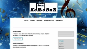 What Konjovic.info website looked like in 2019 (5 years ago)