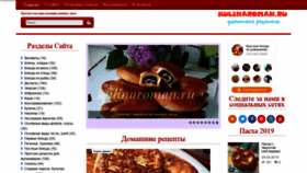 What Kulinaroman.ru website looked like in 2019 (5 years ago)