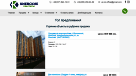 What Kvartirakiev.com.ua website looked like in 2019 (5 years ago)