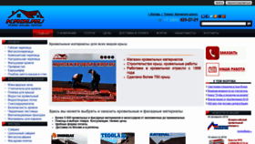 What Kroi.ru website looked like in 2019 (4 years ago)
