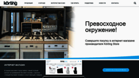 What Korting.ru website looked like in 2019 (4 years ago)