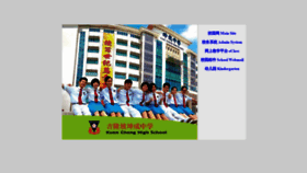What Kuencheng.edu.my website looked like in 2019 (4 years ago)