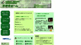 What Kichijoji-home.com website looked like in 2019 (4 years ago)